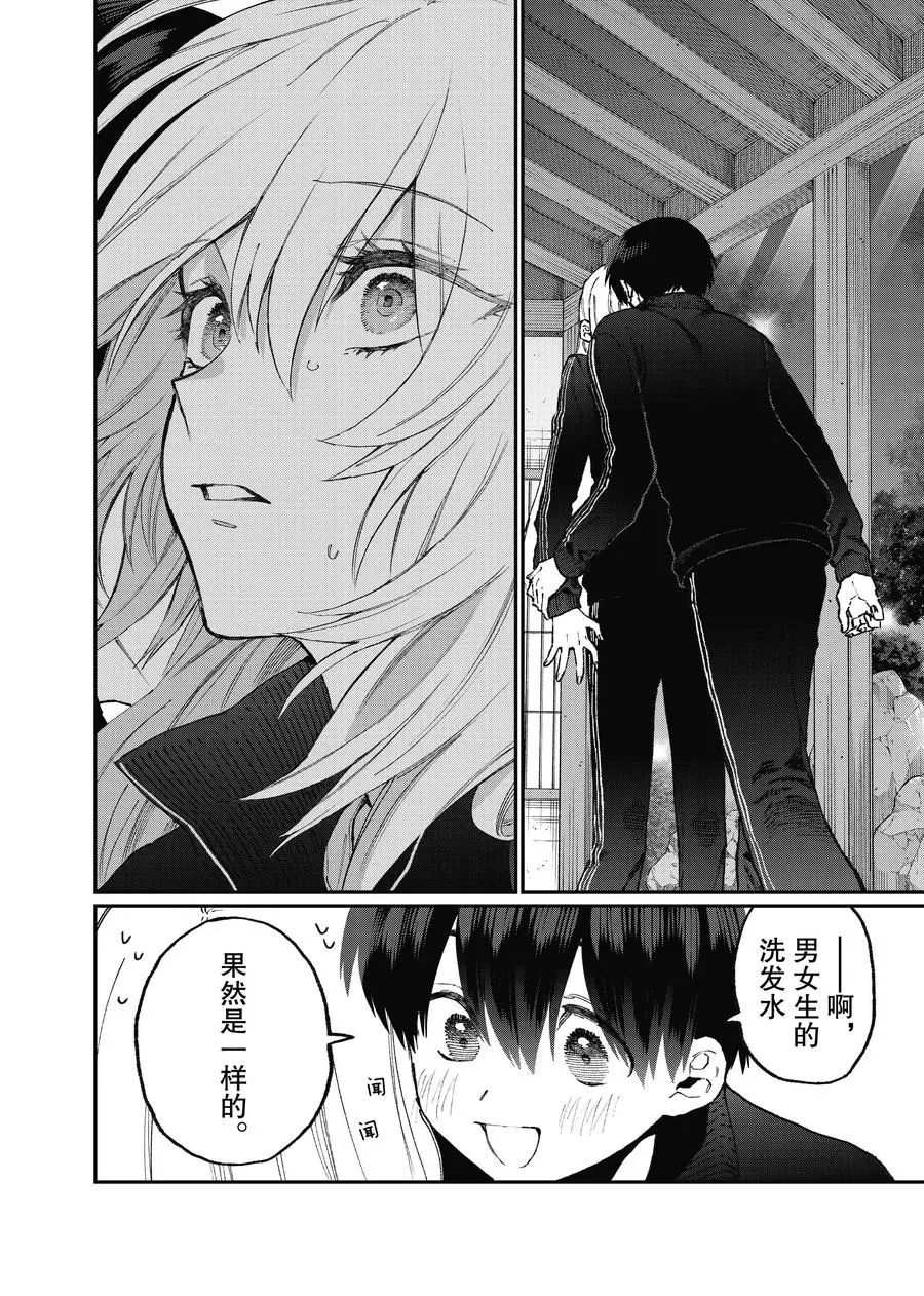 《我家女友可不止可爱呢》漫画最新章节第91话 试看版免费下拉式在线观看章节第【10】张图片