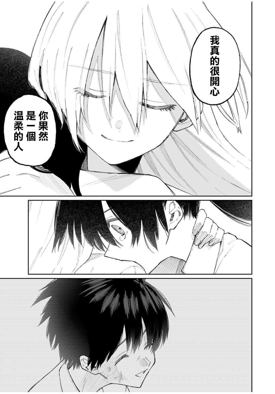 《我家女友可不止可爱呢》漫画最新章节第43话免费下拉式在线观看章节第【13】张图片