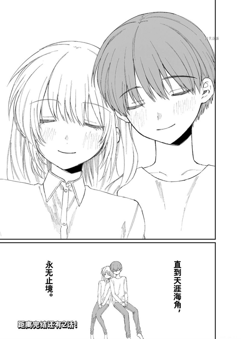 《我家女友可不止可爱呢》漫画最新章节第176话 试看版免费下拉式在线观看章节第【21】张图片