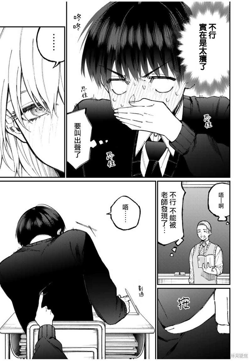 《我家女友可不止可爱呢》漫画最新章节第58话免费下拉式在线观看章节第【7】张图片