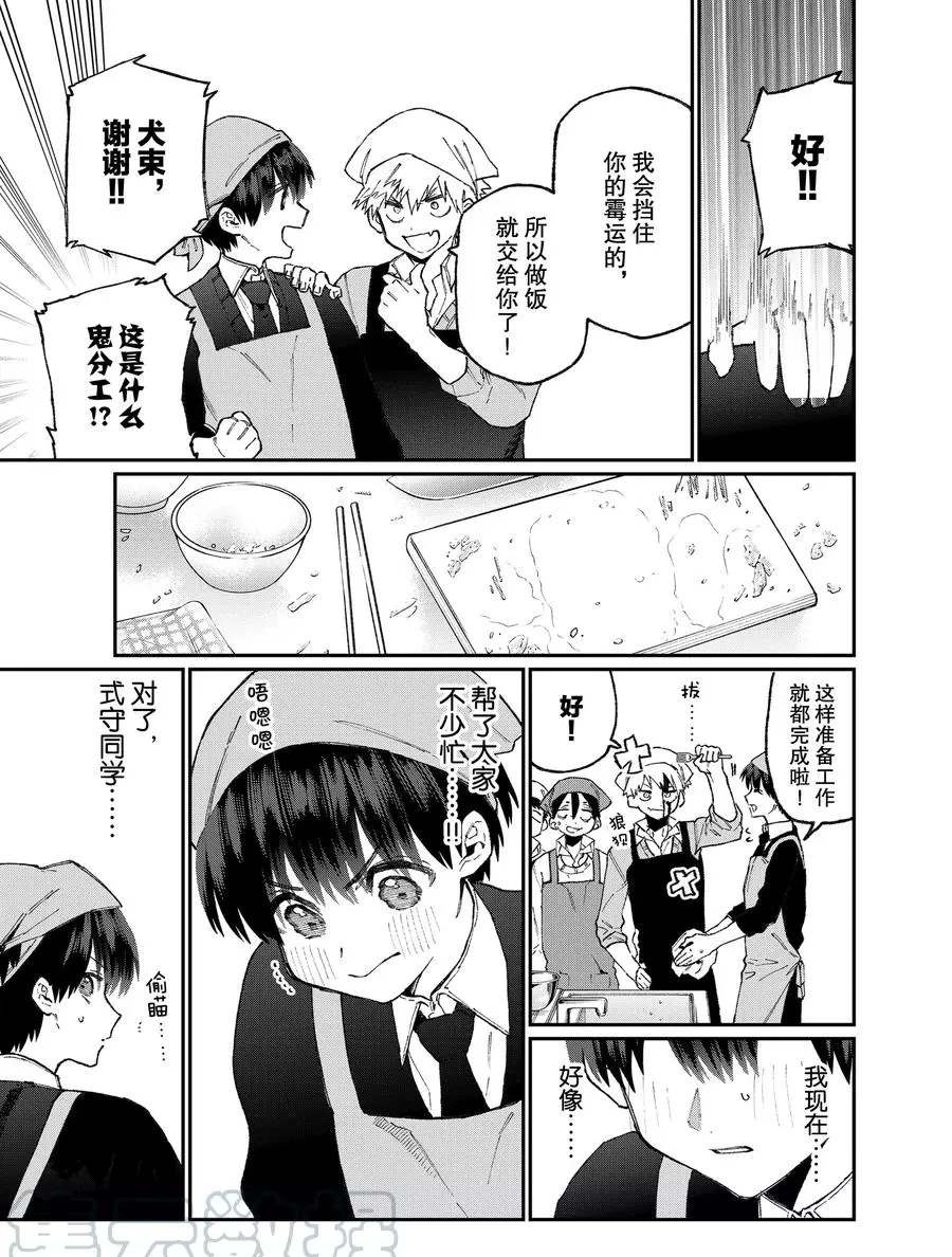 《我家女友可不止可爱呢》漫画最新章节第82话 试看版免费下拉式在线观看章节第【3】张图片