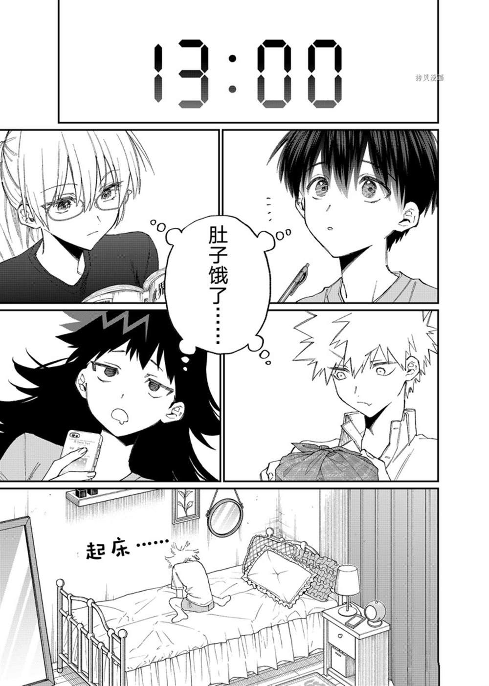 《我家女友可不止可爱呢》漫画最新章节第158话 试看版免费下拉式在线观看章节第【3】张图片