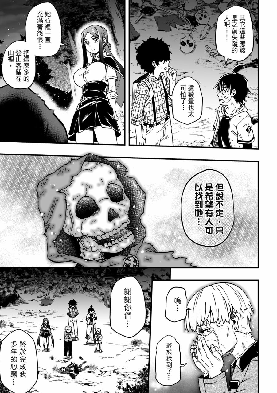 《妖怪调合者》漫画最新章节第1卷免费下拉式在线观看章节第【175】张图片