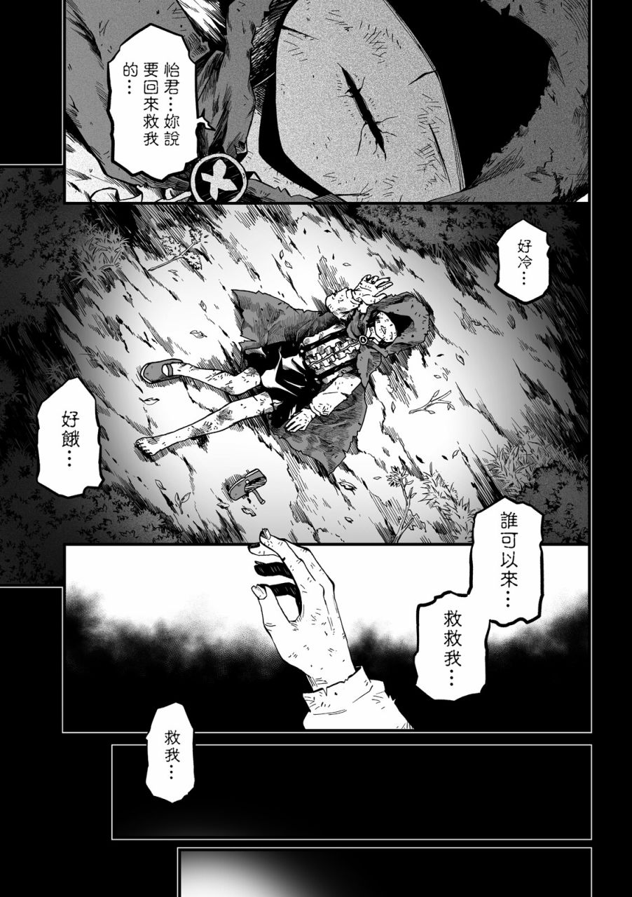 《妖怪调合者》漫画最新章节第1卷免费下拉式在线观看章节第【155】张图片