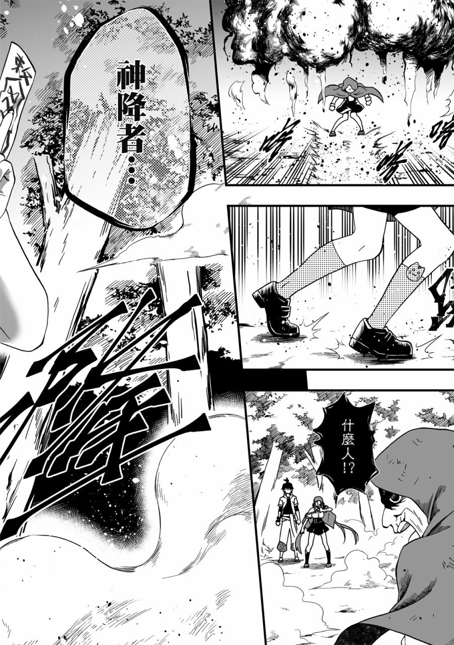 《妖怪调合者》漫画最新章节第1卷免费下拉式在线观看章节第【152】张图片