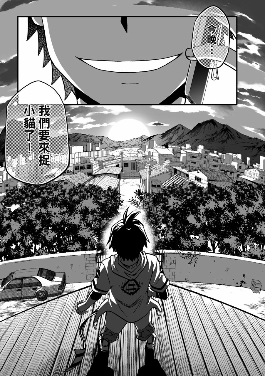 《妖怪调合者》漫画最新章节第1卷免费下拉式在线观看章节第【38】张图片