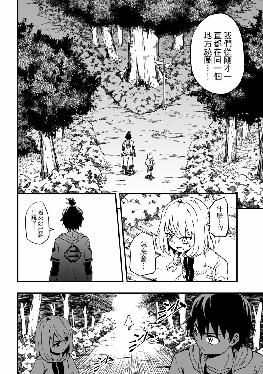 《妖怪调合者》漫画最新章节第1卷免费下拉式在线观看章节第【126】张图片