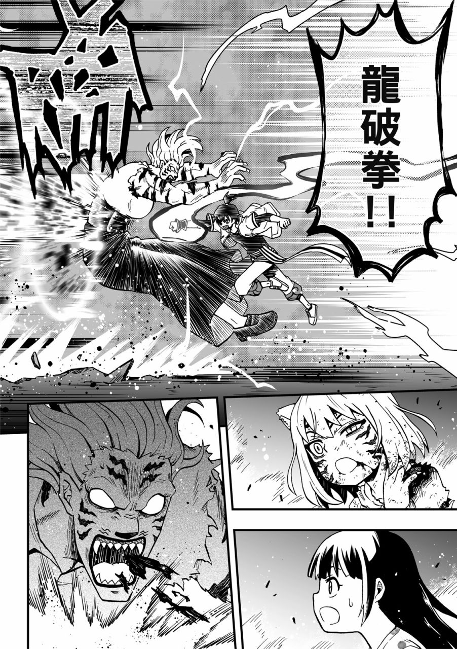 《妖怪调合者》漫画最新章节第1卷免费下拉式在线观看章节第【64】张图片