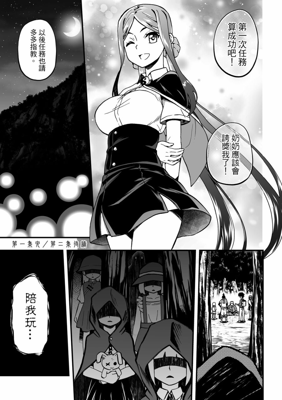 《妖怪调合者》漫画最新章节第1卷免费下拉式在线观看章节第【177】张图片