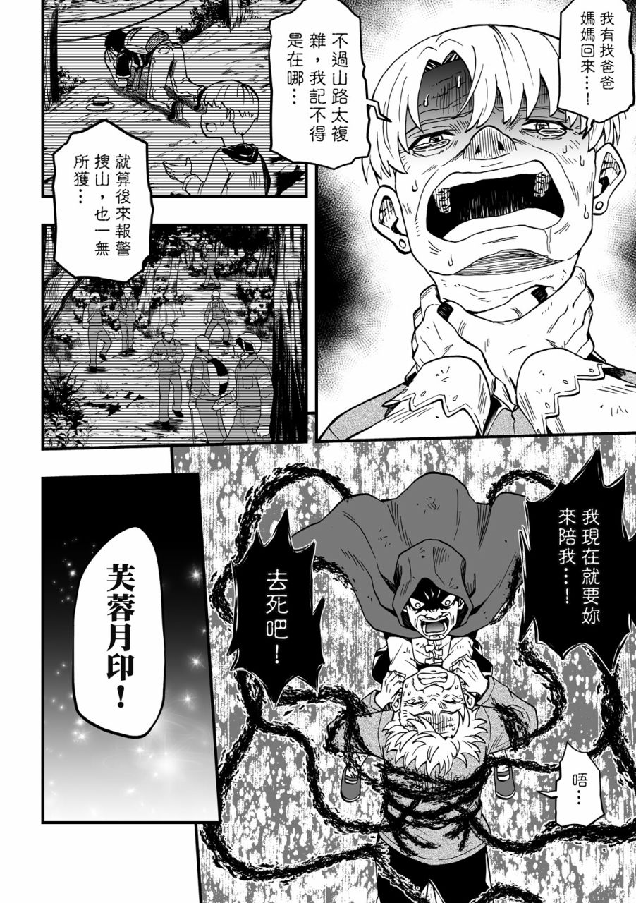 《妖怪调合者》漫画最新章节第1卷免费下拉式在线观看章节第【170】张图片