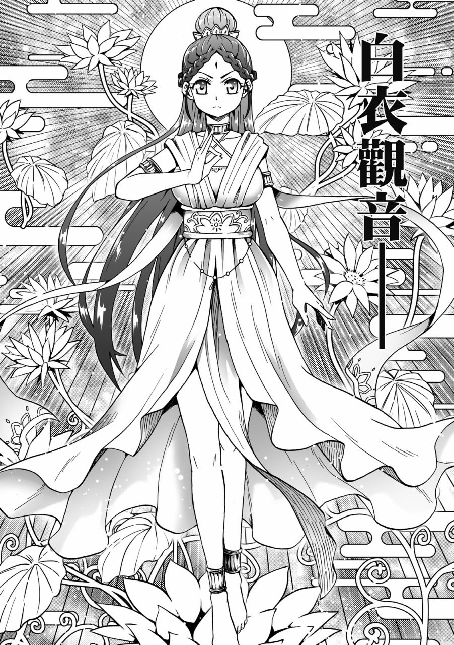 《妖怪调合者》漫画最新章节第1卷免费下拉式在线观看章节第【162】张图片