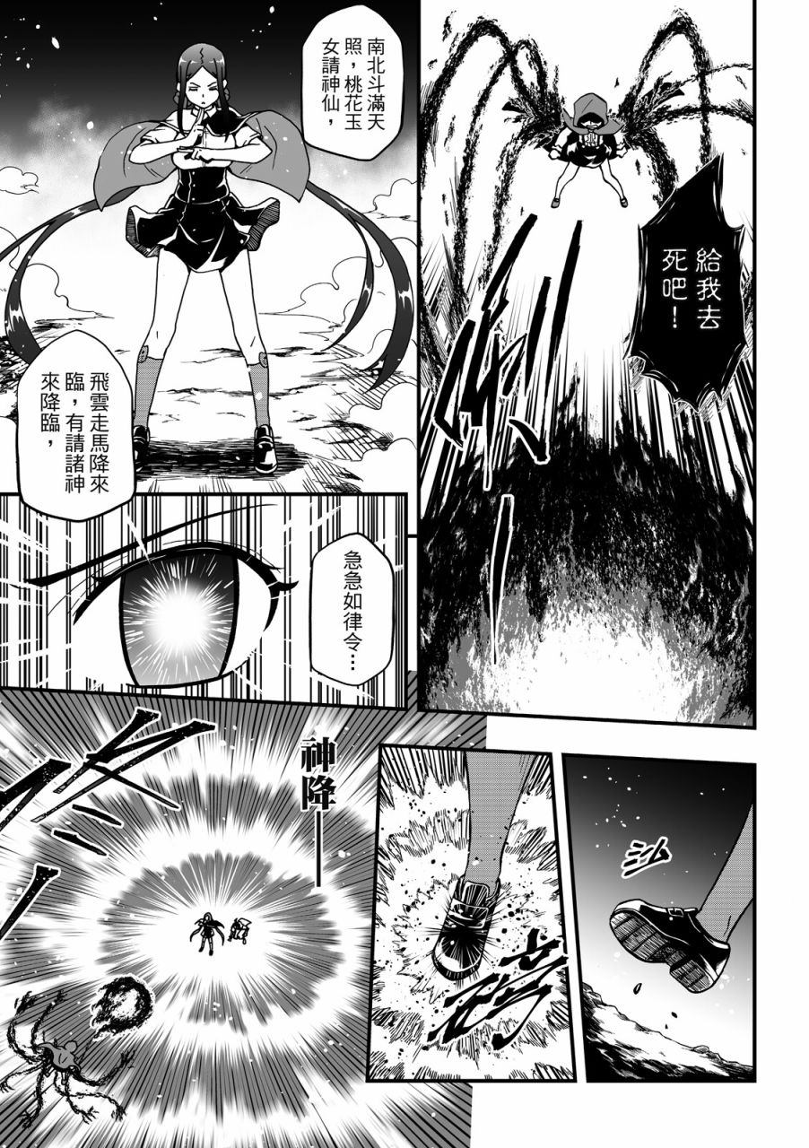 《妖怪调合者》漫画最新章节第1卷免费下拉式在线观看章节第【161】张图片