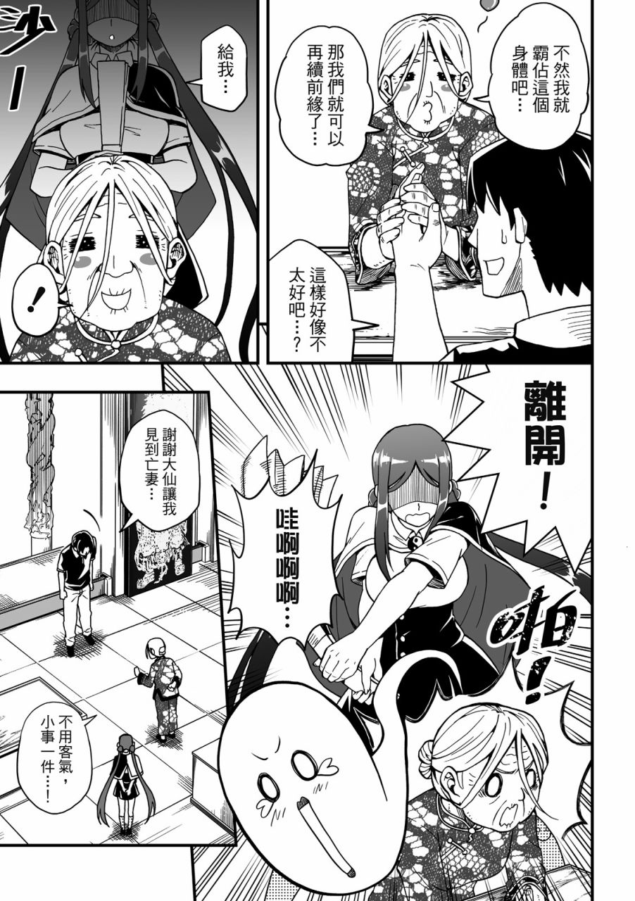 《妖怪调合者》漫画最新章节第1卷免费下拉式在线观看章节第【131】张图片