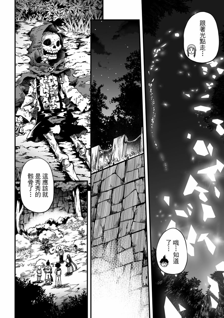 《妖怪调合者》漫画最新章节第1卷免费下拉式在线观看章节第【174】张图片