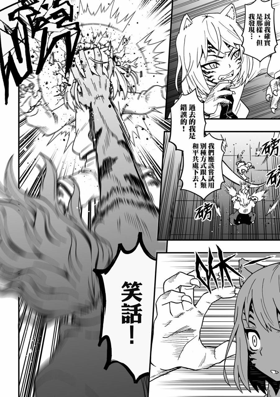 《妖怪调合者》漫画最新章节第1卷免费下拉式在线观看章节第【52】张图片