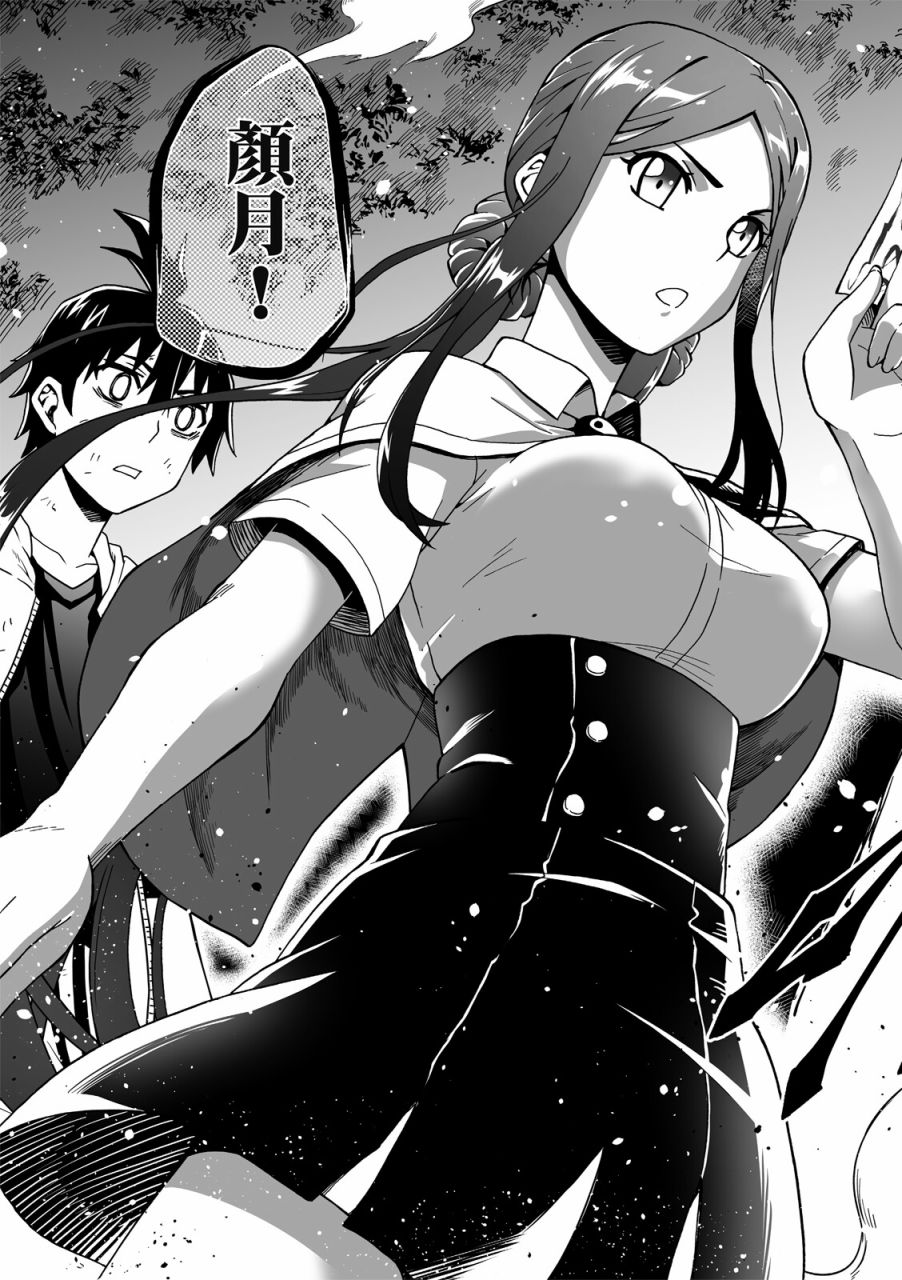 《妖怪调合者》漫画最新章节第1卷免费下拉式在线观看章节第【153】张图片