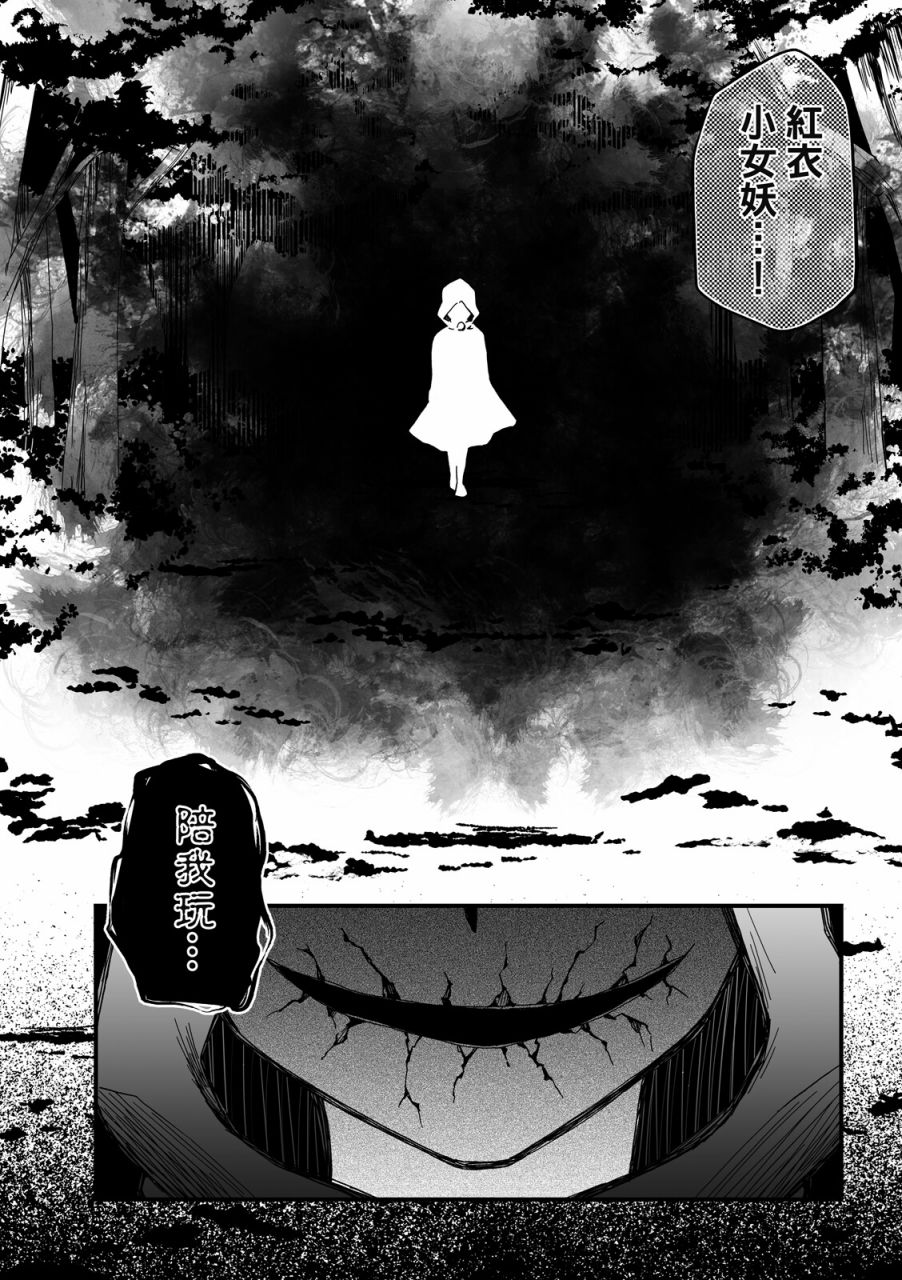 《妖怪调合者》漫画最新章节第1卷免费下拉式在线观看章节第【127】张图片