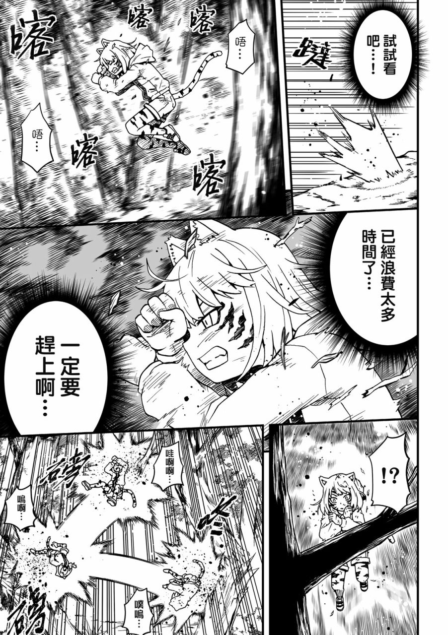 《妖怪调合者》漫画最新章节第1卷免费下拉式在线观看章节第【145】张图片