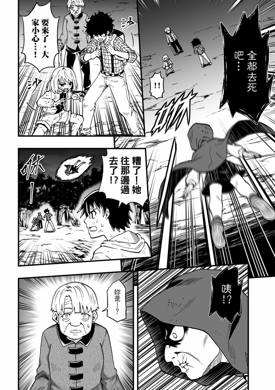 《妖怪调合者》漫画最新章节第1卷免费下拉式在线观看章节第【166】张图片