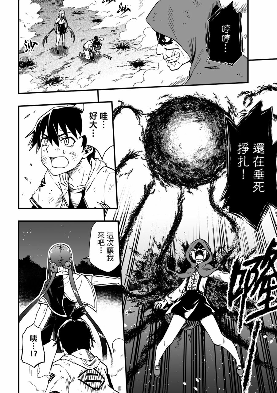 《妖怪调合者》漫画最新章节第1卷免费下拉式在线观看章节第【160】张图片