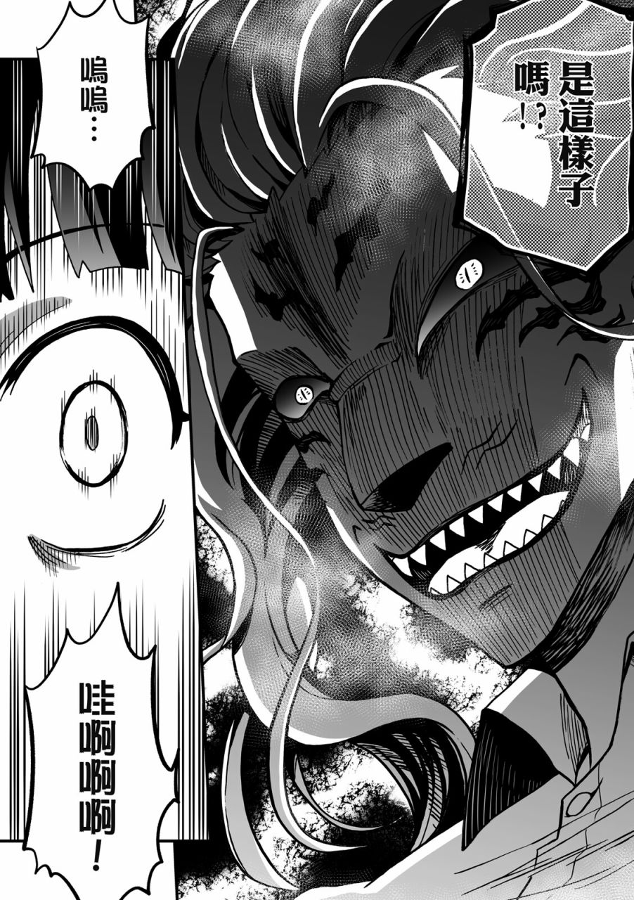 《妖怪调合者》漫画最新章节第1卷免费下拉式在线观看章节第【45】张图片