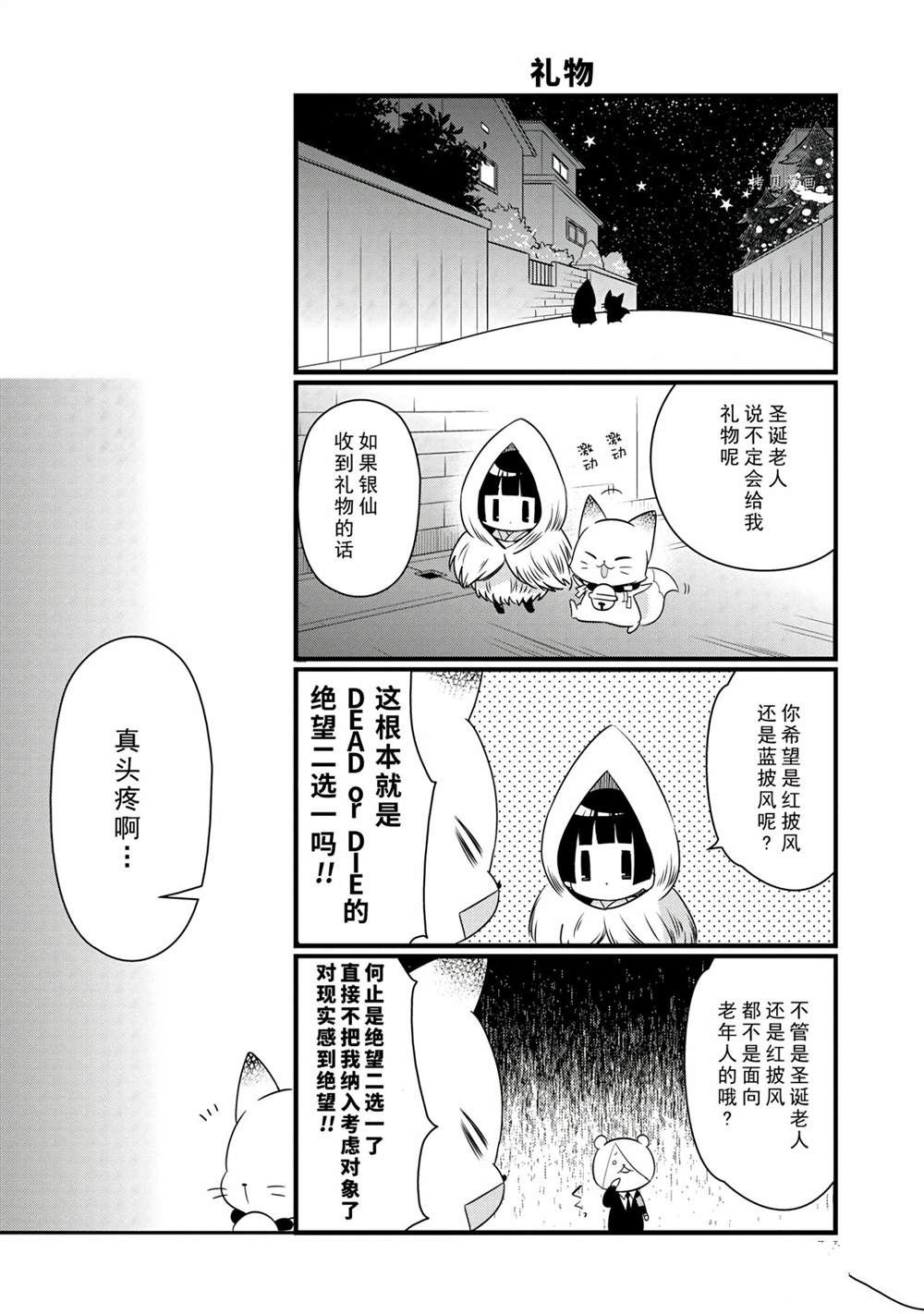 《银仙》漫画最新章节第99话 试看版免费下拉式在线观看章节第【5】张图片