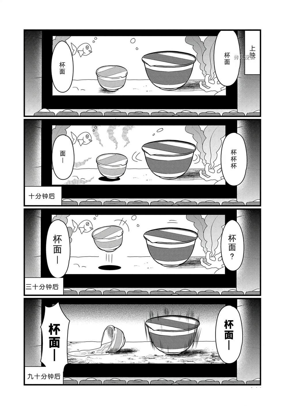 《银仙》漫画最新章节第112话 试看版免费下拉式在线观看章节第【14】张图片