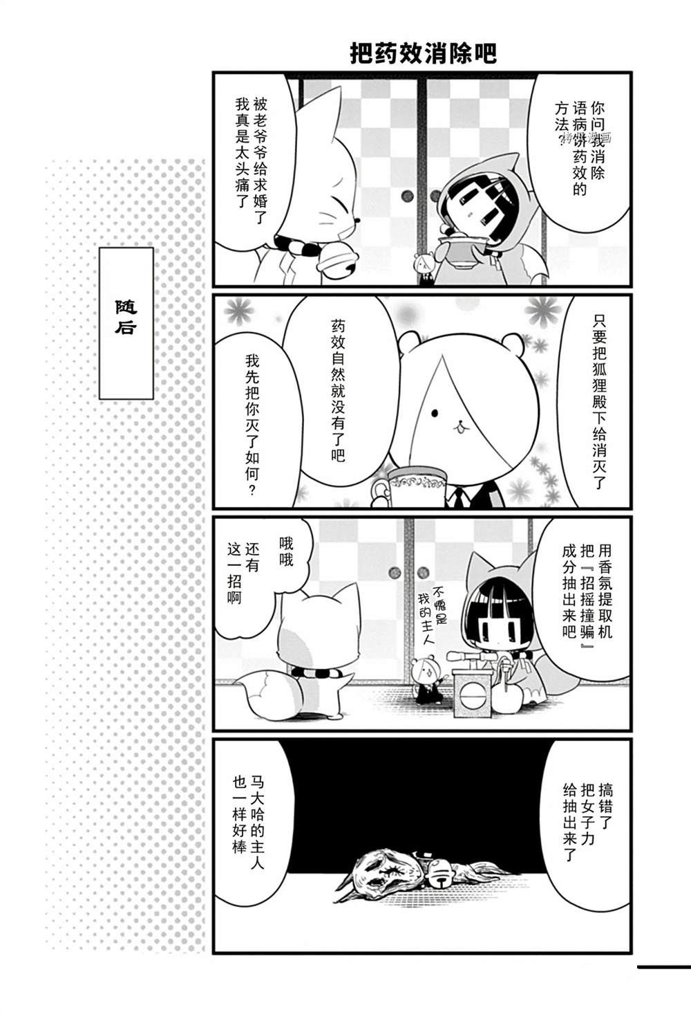 《银仙》漫画最新章节第104话 试看版免费下拉式在线观看章节第【15】张图片