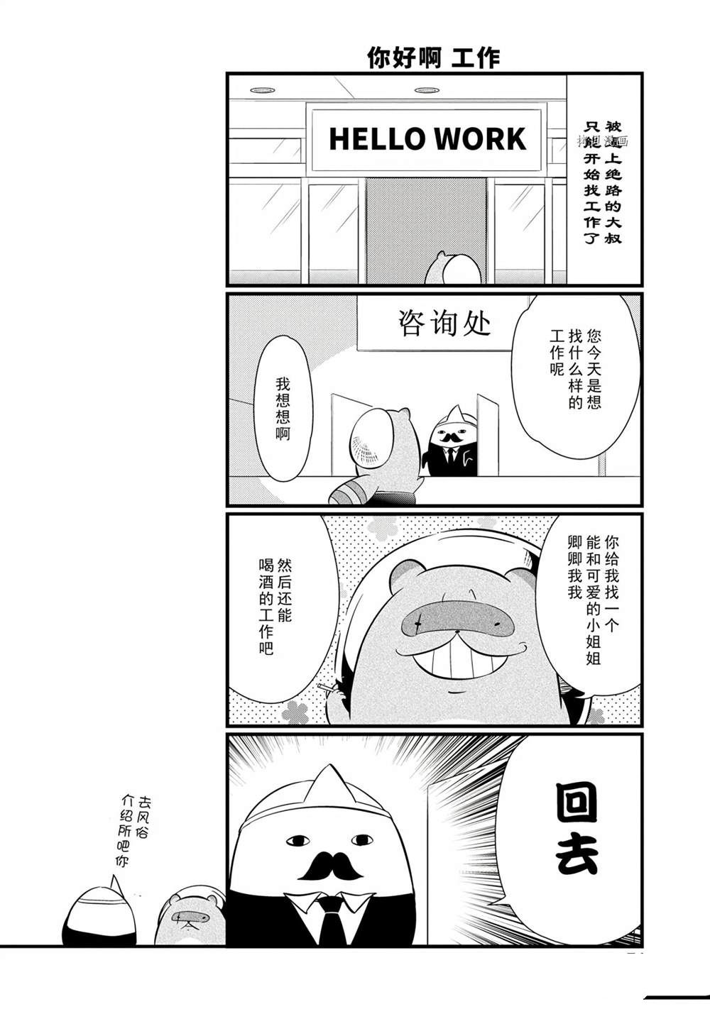 《银仙》漫画最新章节第98话 试看版免费下拉式在线观看章节第【12】张图片