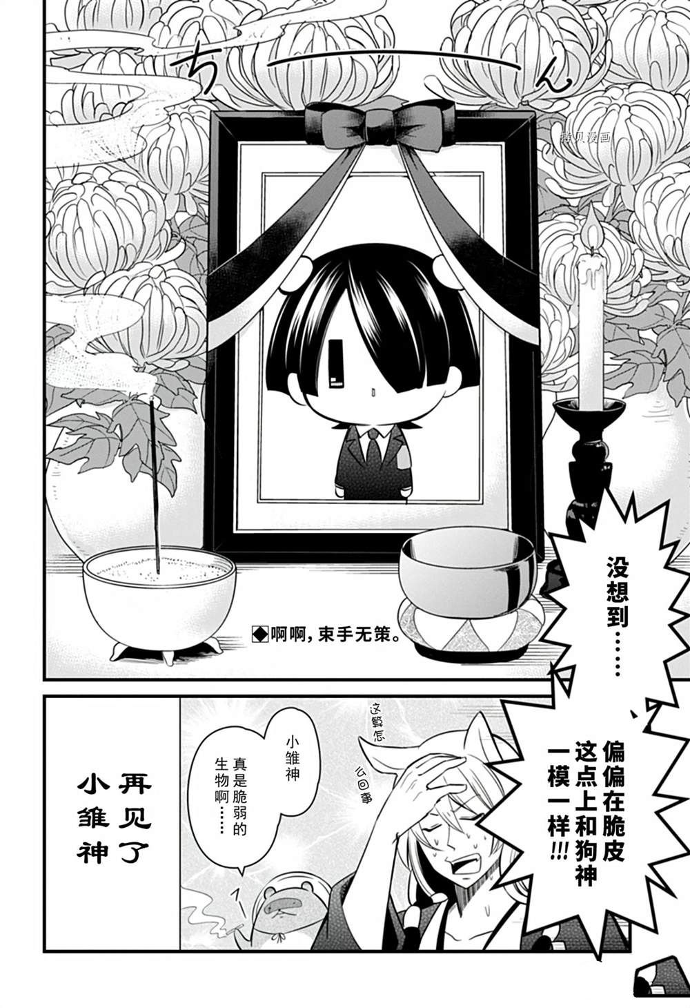 《银仙》漫画最新章节第106话 试看版免费下拉式在线观看章节第【13】张图片