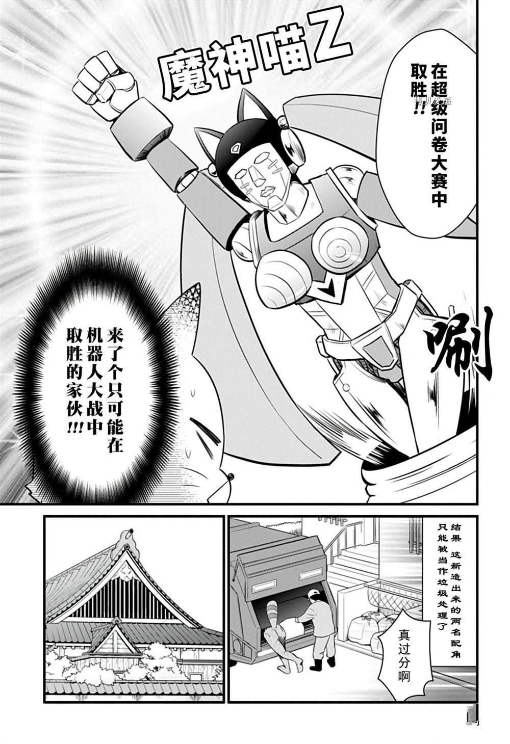 《银仙》漫画最新章节第106话 试看版免费下拉式在线观看章节第【6】张图片