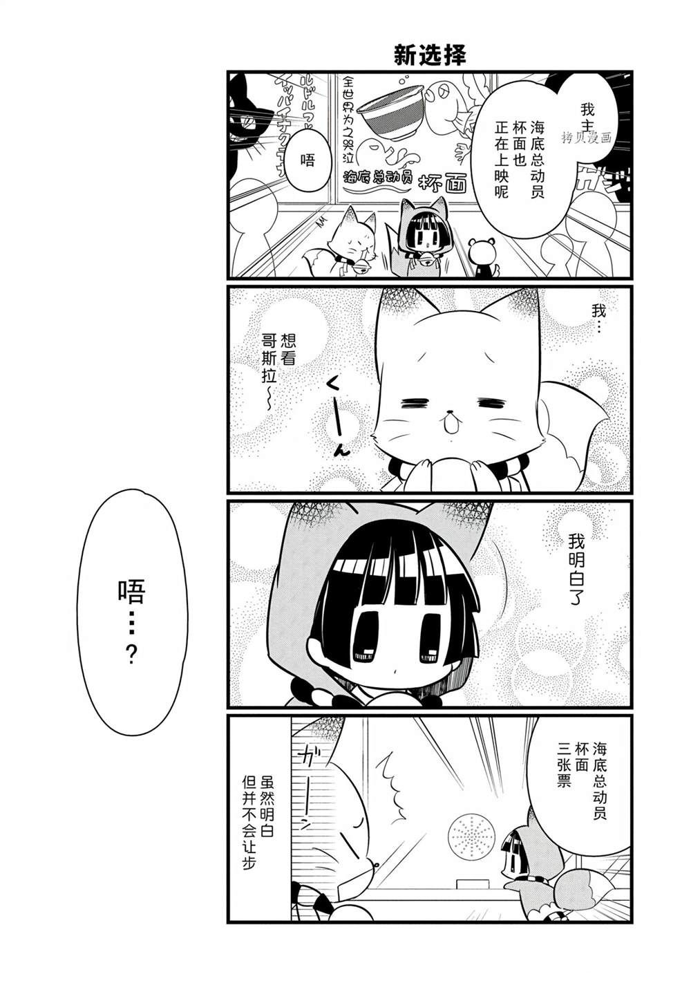 《银仙》漫画最新章节第112话 试看版免费下拉式在线观看章节第【9】张图片