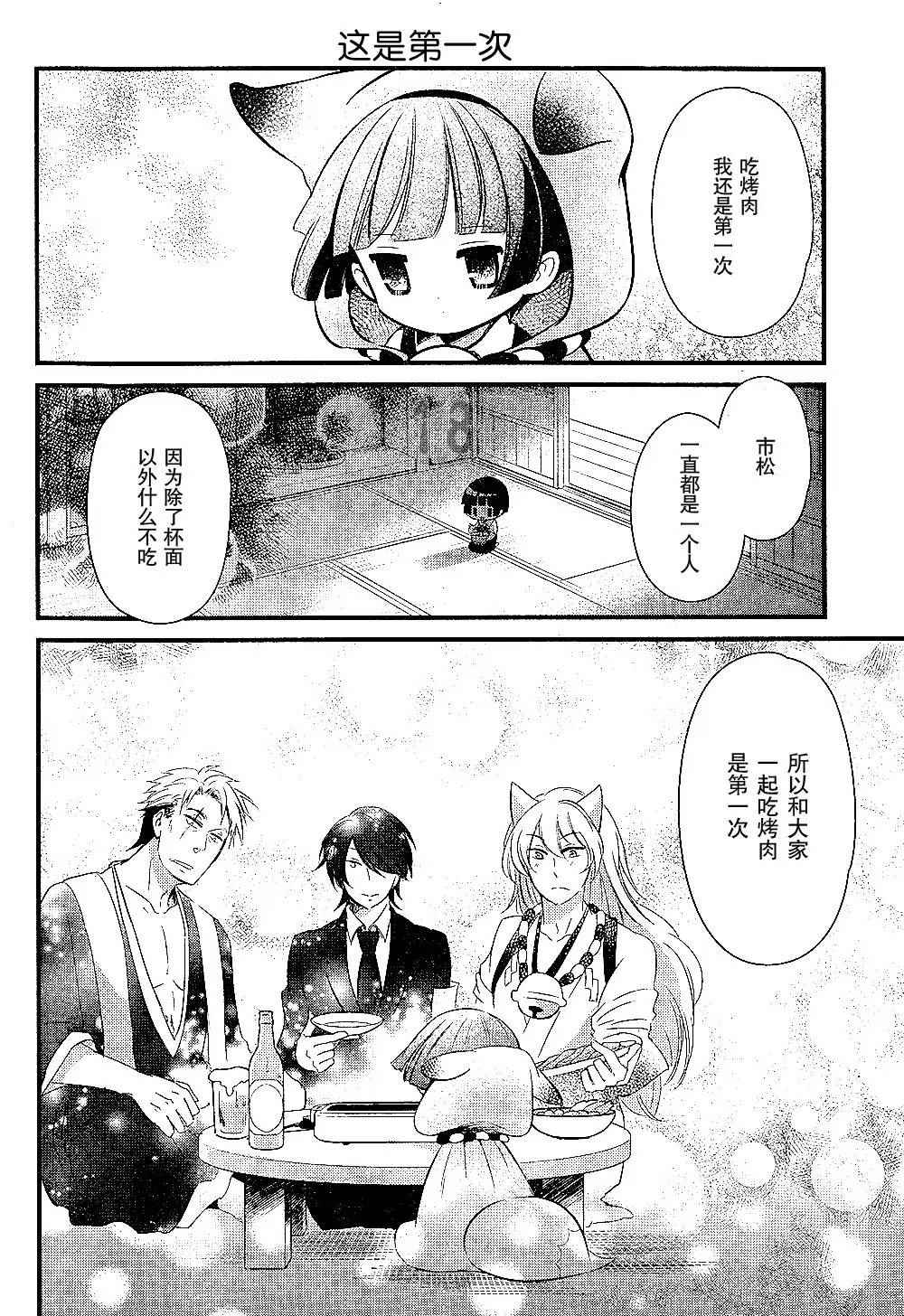 《银仙》漫画最新章节第91话免费下拉式在线观看章节第【9】张图片