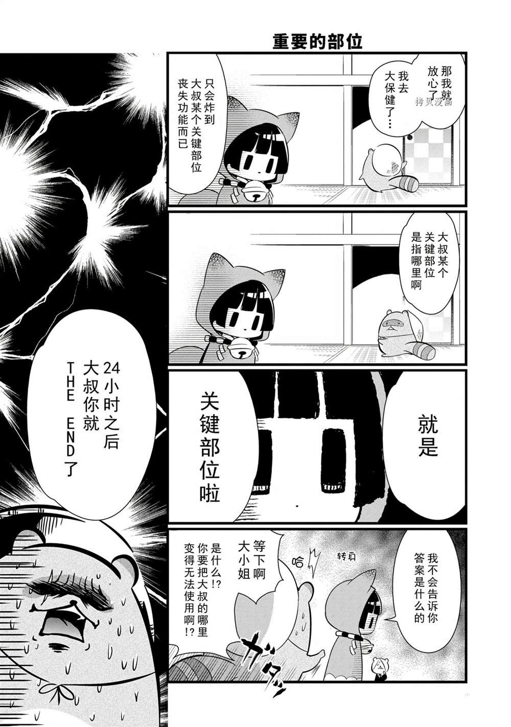 《银仙》漫画最新章节第98话 试看版免费下拉式在线观看章节第【11】张图片