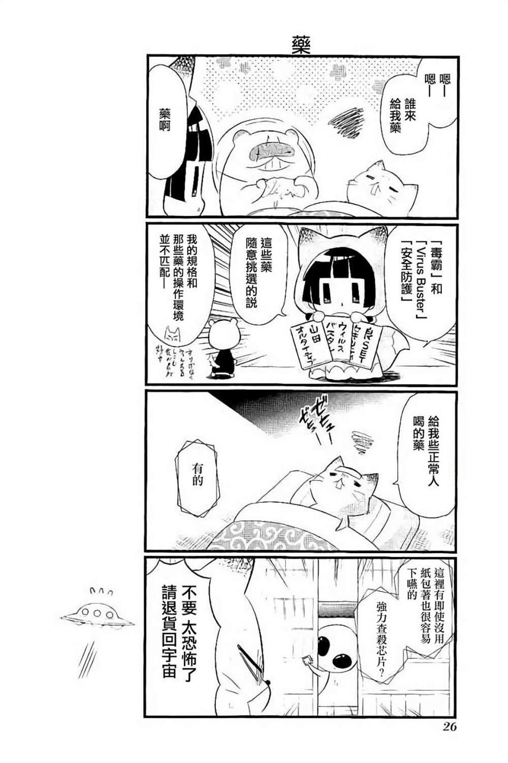 《银仙》漫画最新章节第95话 试看版免费下拉式在线观看章节第【8】张图片