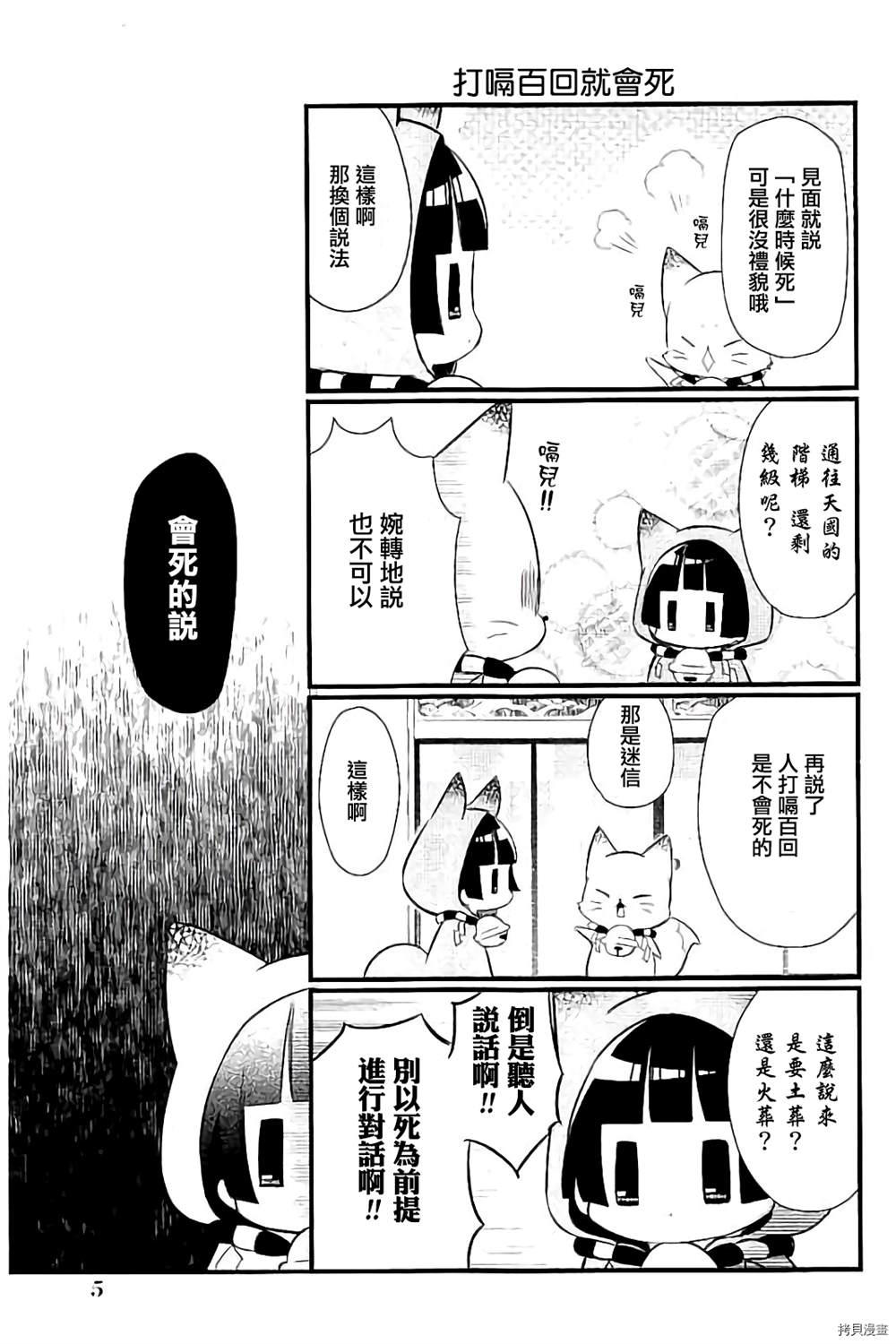 《银仙》漫画最新章节第94话 试看版免费下拉式在线观看章节第【5】张图片