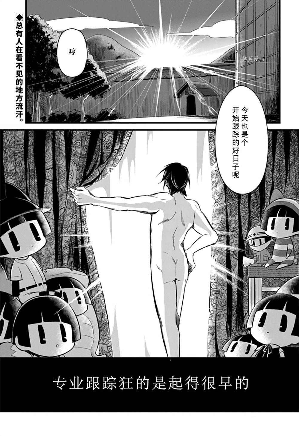 《银仙》漫画最新章节第108话 试看版免费下拉式在线观看章节第【1】张图片