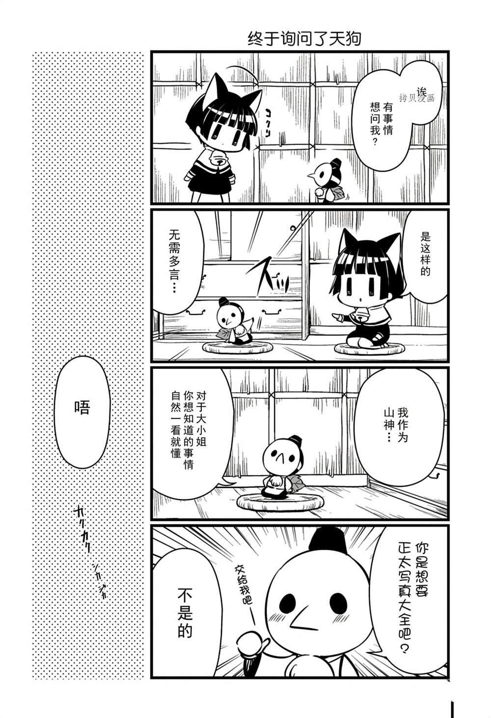 《银仙》漫画最新章节第113话 试看版免费下拉式在线观看章节第【16】张图片