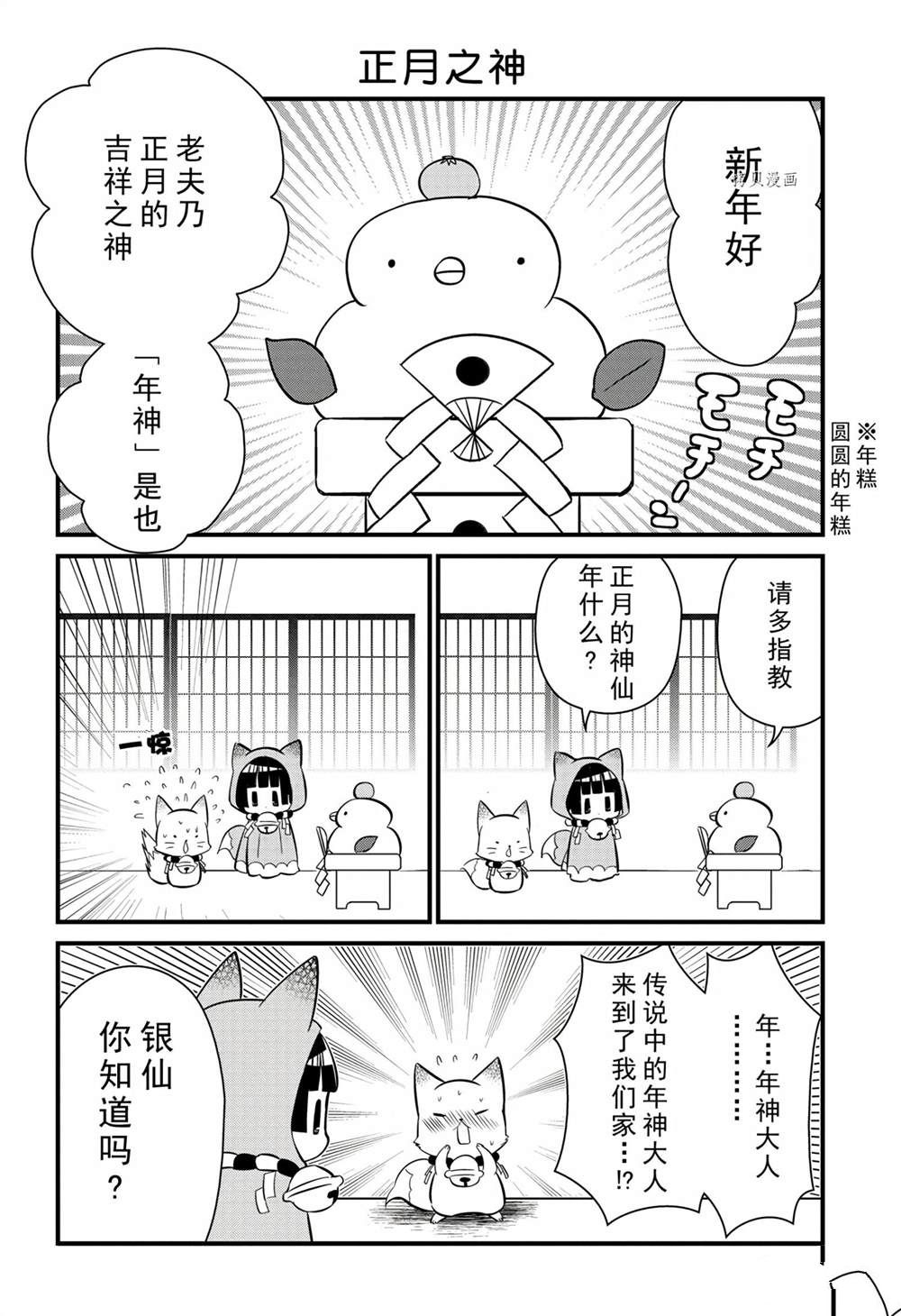 《银仙》漫画最新章节第101话 试看版免费下拉式在线观看章节第【6】张图片