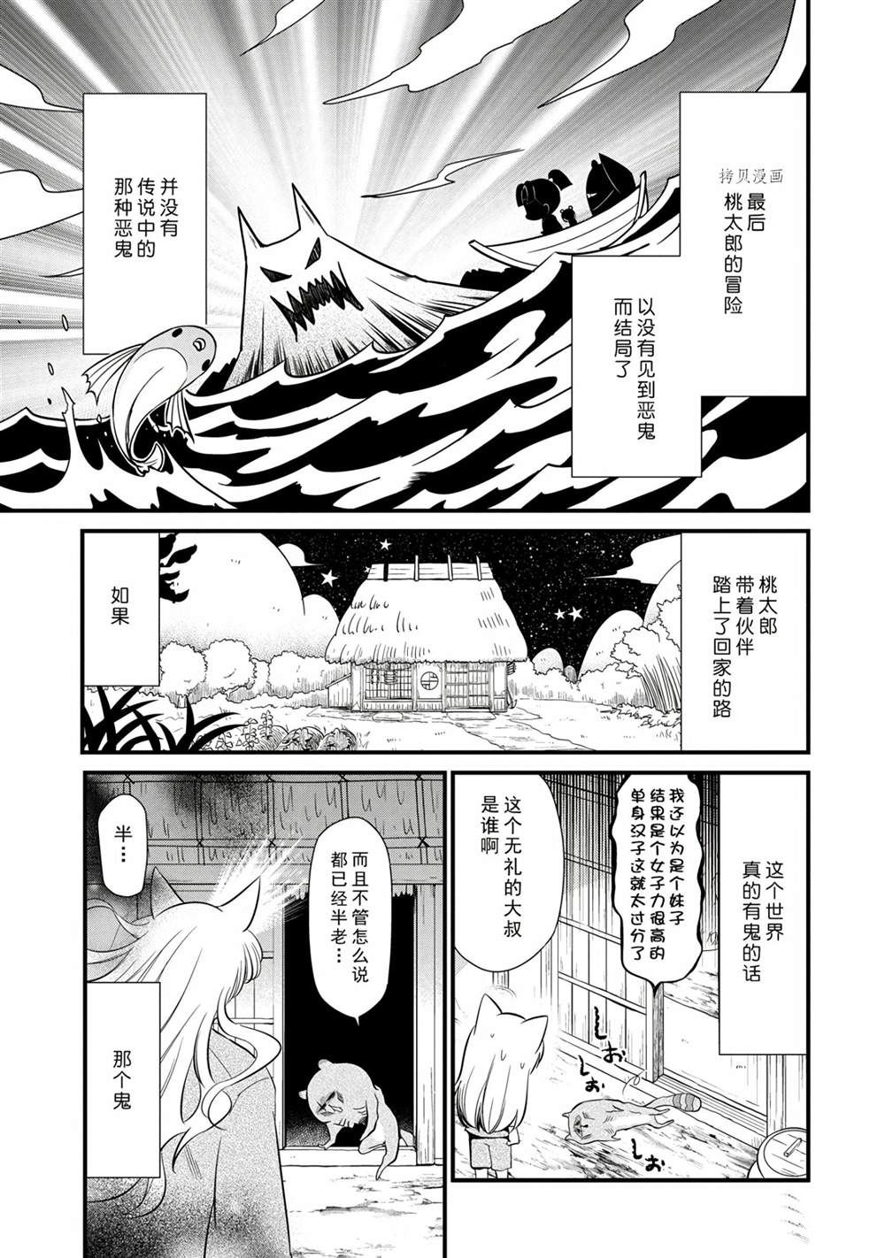 《银仙》漫画最新章节第96话 试看版免费下拉式在线观看章节第【15】张图片