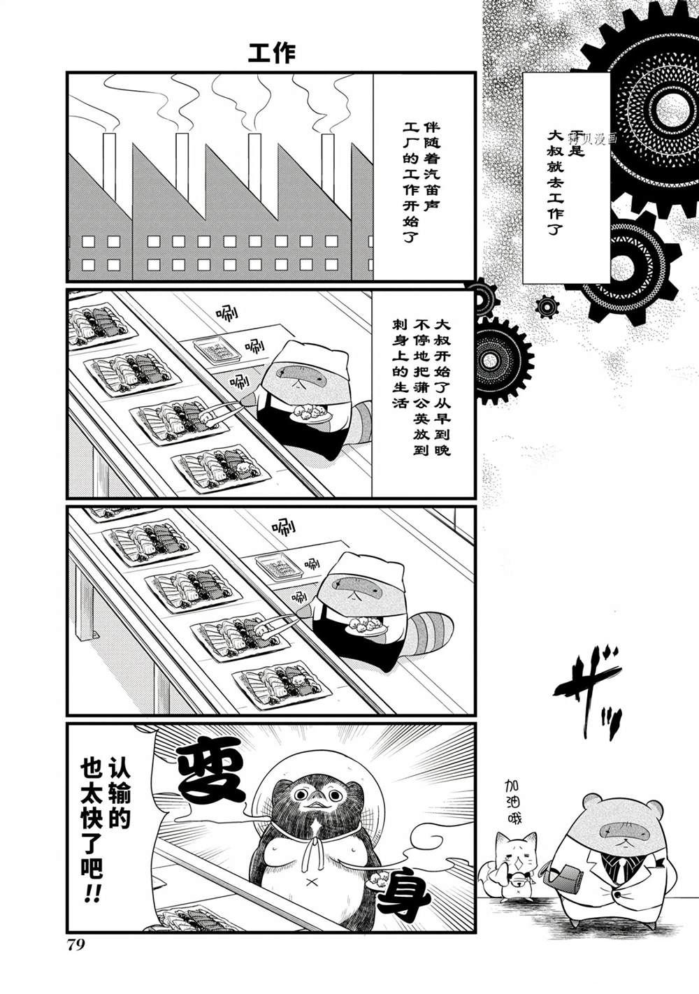 《银仙》漫画最新章节第98话 试看版免费下拉式在线观看章节第【17】张图片