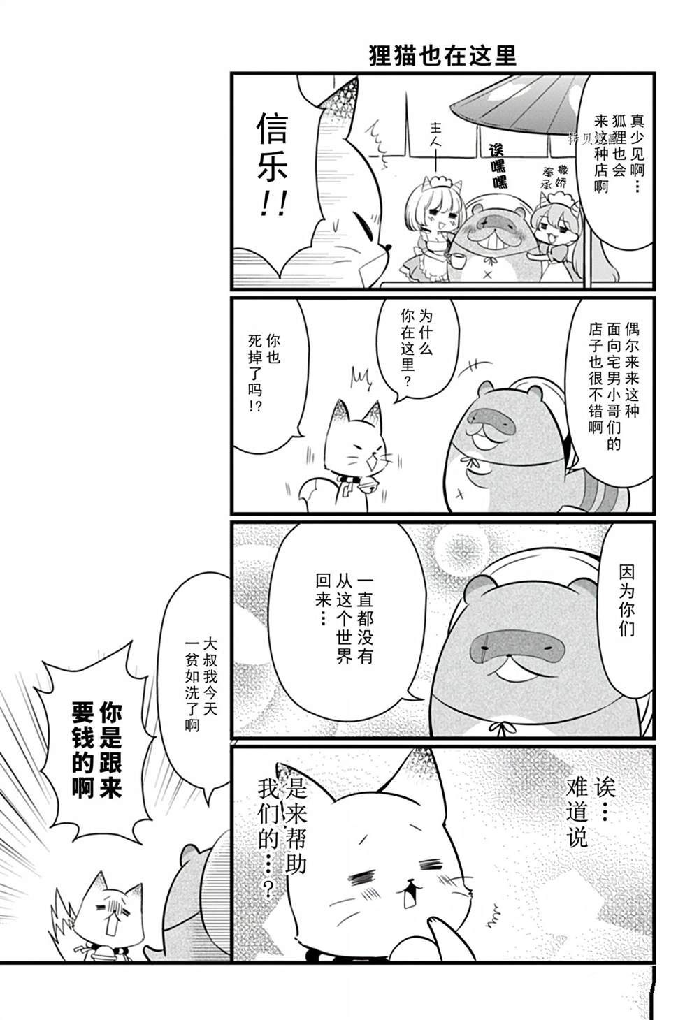 《银仙》漫画最新章节第107话 试看版免费下拉式在线观看章节第【11】张图片