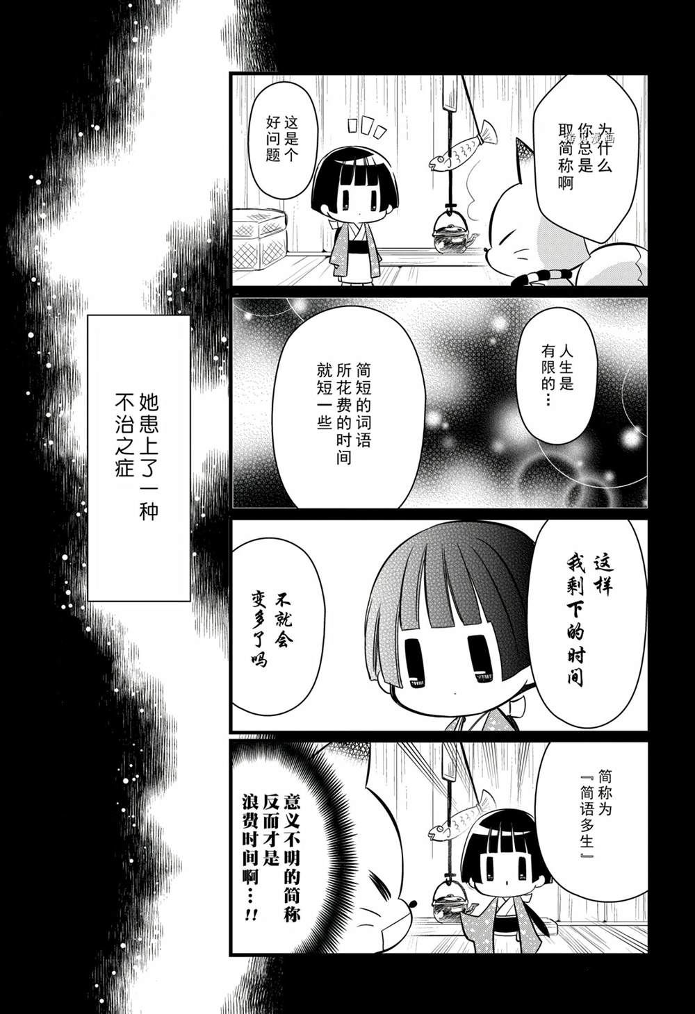 《银仙》漫画最新章节第114话 试看版免费下拉式在线观看章节第【13】张图片