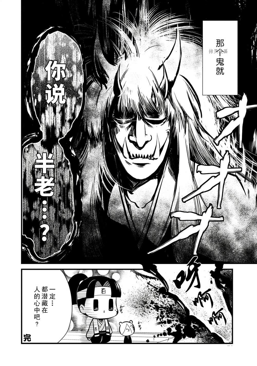 《银仙》漫画最新章节第96话 试看版免费下拉式在线观看章节第【16】张图片