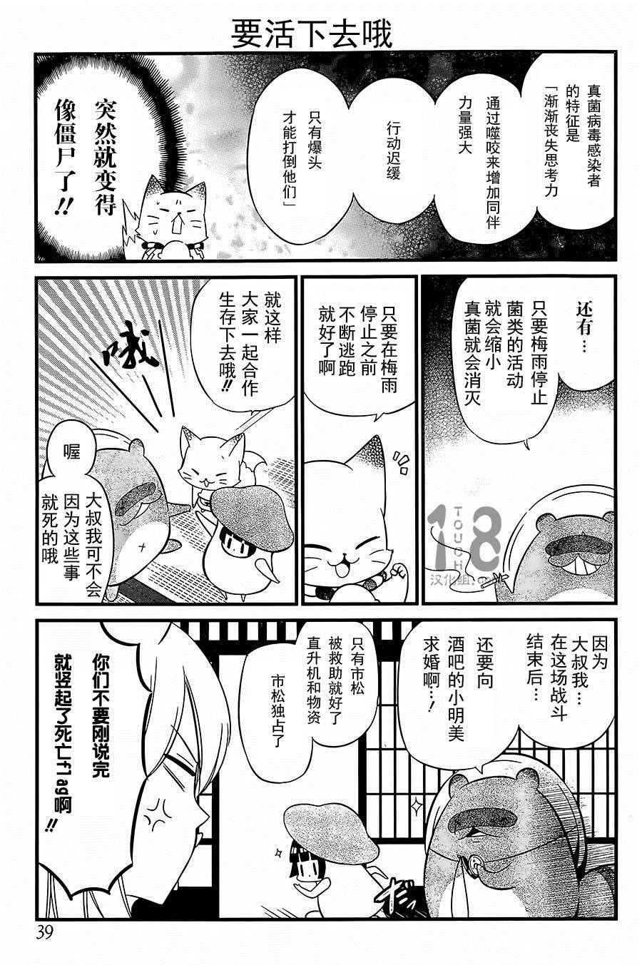 《银仙》漫画最新章节第88话免费下拉式在线观看章节第【13】张图片