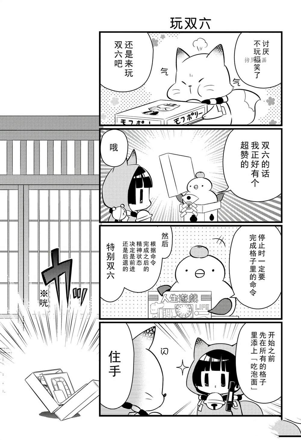 《银仙》漫画最新章节第101话 试看版免费下拉式在线观看章节第【9】张图片