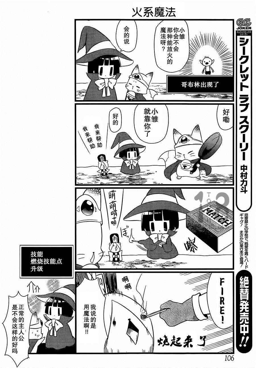 《银仙》漫画最新章节第87话免费下拉式在线观看章节第【19】张图片