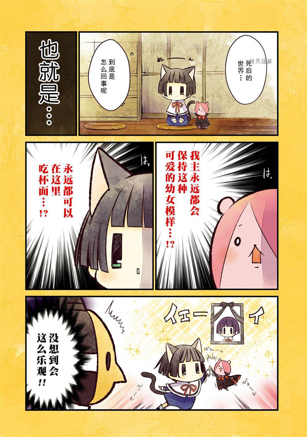 《银仙》漫画最新章节第114话 试看版免费下拉式在线观看章节第【4】张图片