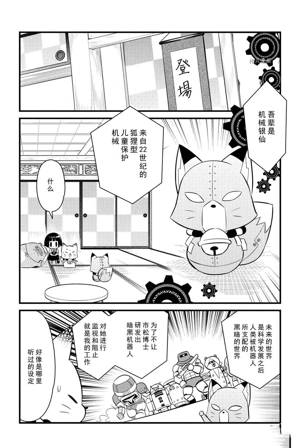 《银仙》漫画最新章节第111话 试看版免费下拉式在线观看章节第【6】张图片