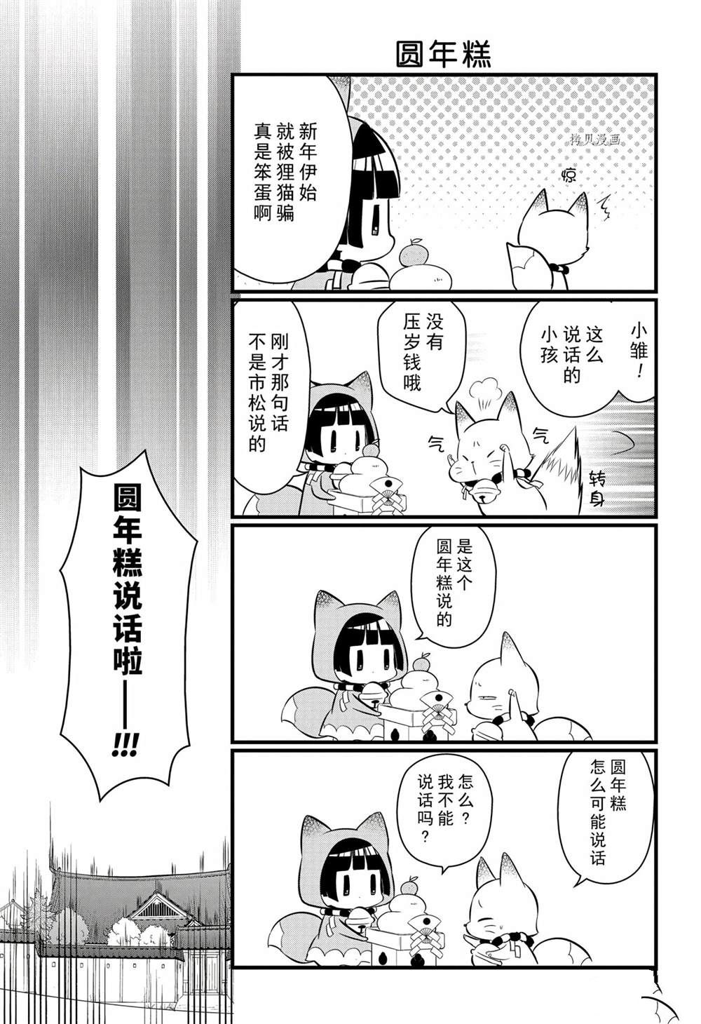 《银仙》漫画最新章节第101话 试看版免费下拉式在线观看章节第【5】张图片